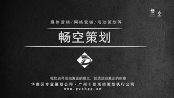 暢空活動策劃 專業(yè)打造慶典晚會與禮儀公關，助力企業(yè)年會搭建