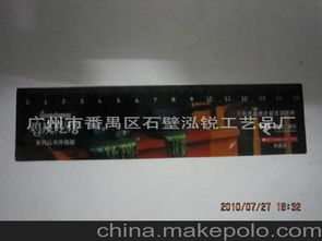 磁性尺子的采購指南 從價格、批發(fā)到廠家選擇
