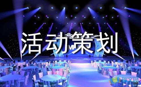 如何高效策劃一場成功的公關(guān)活動 從策略到執(zhí)行的全方位指南