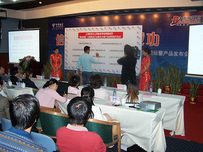 中國電信產(chǎn)品發(fā)布會 公關(guān)活動