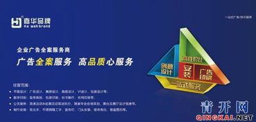 青島開發區廣告公司 打造品牌影響力的公關活動策劃專家