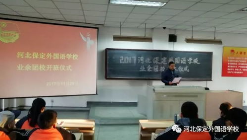 保定外國語學校扎實推進共青團改革，以團校開班與專業培訓增強團員先進性