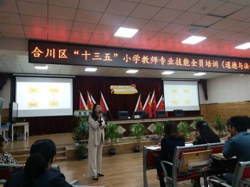 合川區(qū)2020年“十三五”小學(xué)教師專業(yè)技能全員培訓(xùn)第三期圓滿落幕，影視技術(shù)賦能教育新篇章